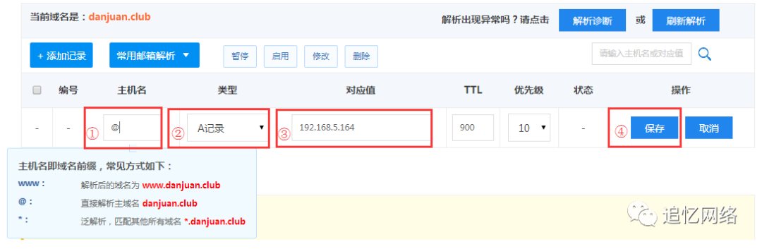 图片[1]COOY全球资源网-软件资源-干货分享-知识求知网站域名解析设置方法COOY全球资源网-软件资源-干货分享-知识求知COOY全球资源网