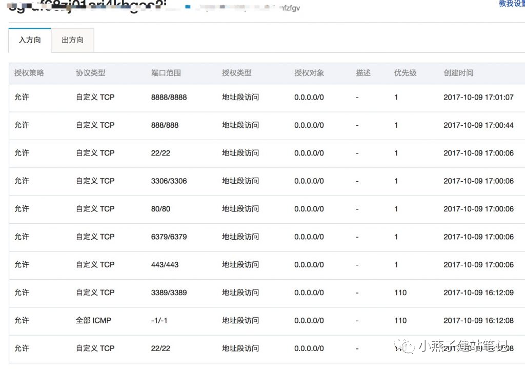 图片[8]COOY全球资源网-软件资源-干货分享-知识求知基于阿里云服务器搭建宝塔面板教程最全详解（图文）COOY全球资源网-软件资源-干货分享-知识求知COOY全球资源网