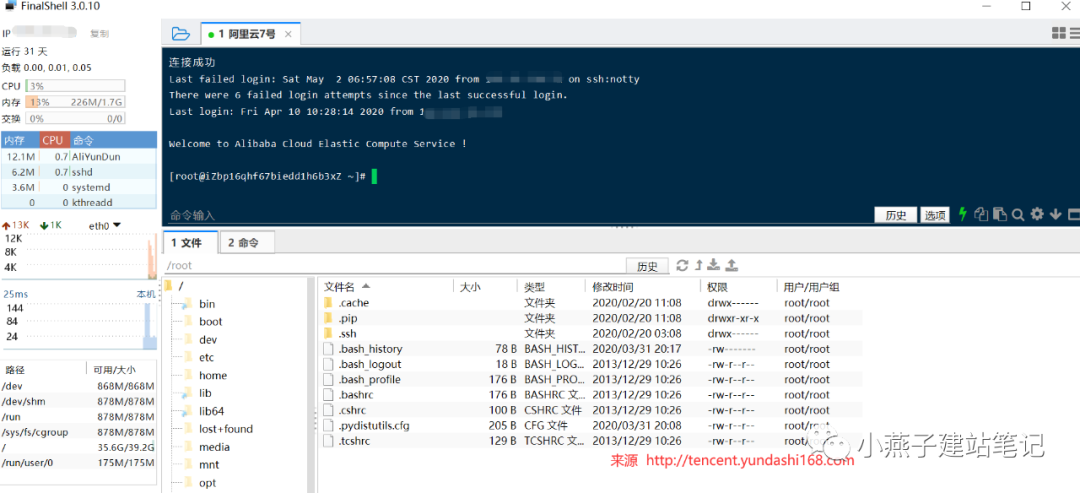 图片[1]COOY全球资源网-软件资源-干货分享-知识求知基于阿里云服务器搭建宝塔面板教程最全详解（图文）COOY全球资源网-软件资源-干货分享-知识求知COOY全球资源网