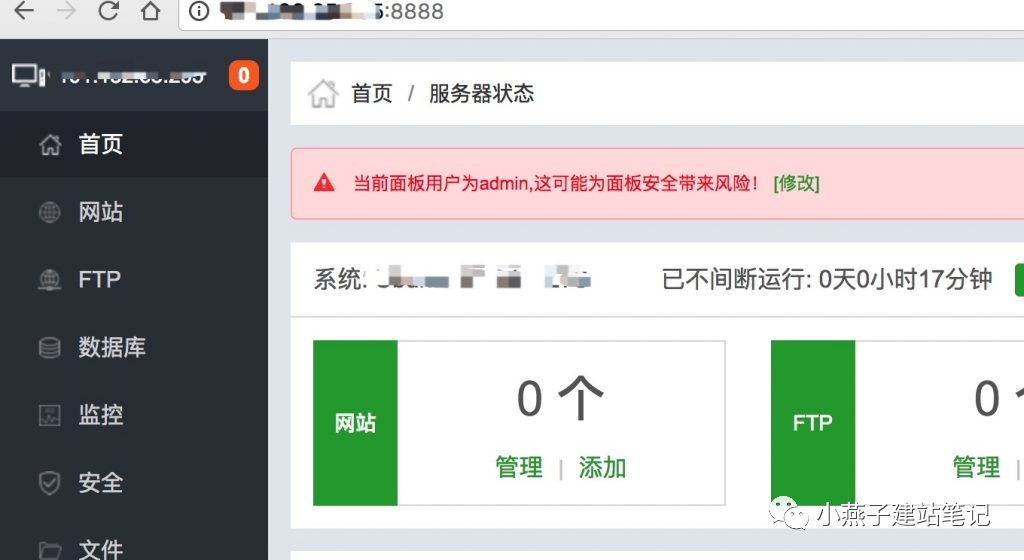 图片[9]COOY全球资源网-软件资源-干货分享-知识求知基于阿里云服务器搭建宝塔面板教程最全详解（图文）COOY全球资源网-软件资源-干货分享-知识求知COOY全球资源网