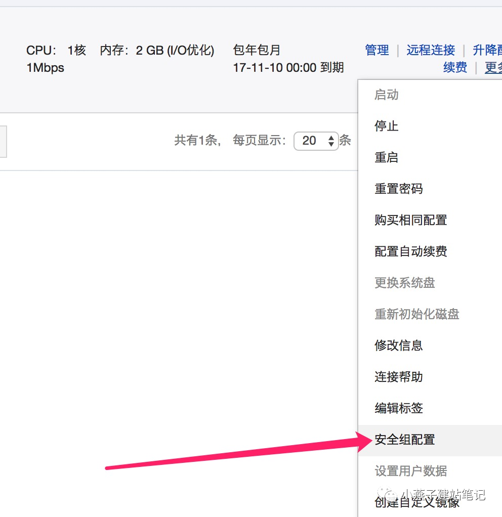 图片[5]COOY全球资源网-软件资源-干货分享-知识求知基于阿里云服务器搭建宝塔面板教程最全详解（图文）COOY全球资源网-软件资源-干货分享-知识求知COOY全球资源网