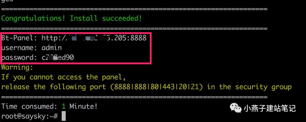 图片[3]COOY全球资源网-软件资源-干货分享-知识求知基于阿里云服务器搭建宝塔面板教程最全详解（图文）COOY全球资源网-软件资源-干货分享-知识求知COOY全球资源网