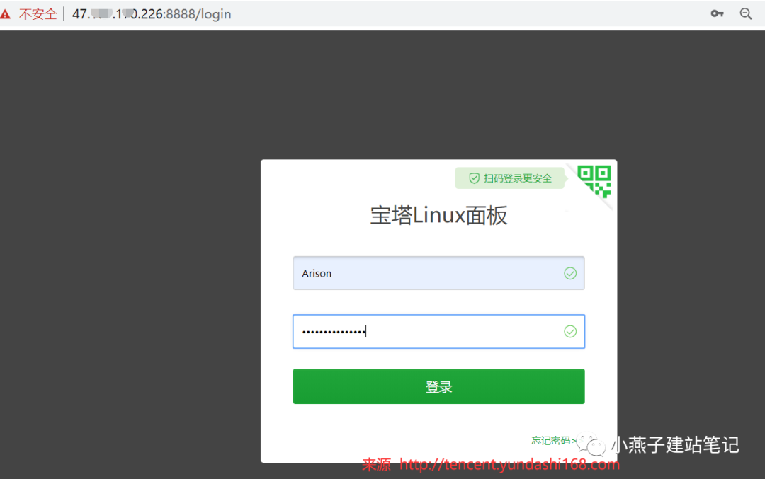 图片[11]COOY全球资源网-软件资源-干货分享-知识求知基于阿里云服务器搭建宝塔面板教程最全详解（图文）COOY全球资源网-软件资源-干货分享-知识求知COOY全球资源网