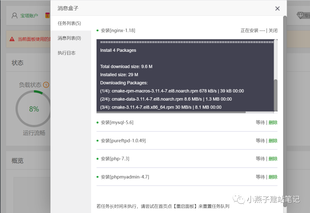 图片[15]COOY全球资源网-软件资源-干货分享-知识求知基于阿里云服务器搭建宝塔面板教程最全详解（图文）COOY全球资源网-软件资源-干货分享-知识求知COOY全球资源网