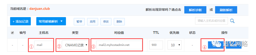 图片[4]COOY全球资源网-软件资源-干货分享-知识求知网站域名解析设置方法COOY全球资源网-软件资源-干货分享-知识求知COOY全球资源网