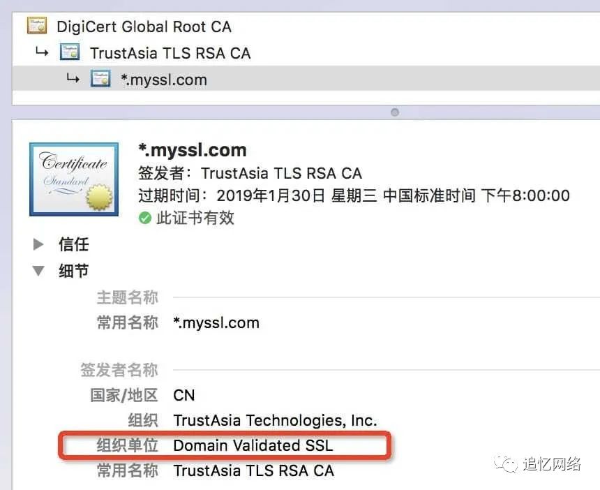 图片[2]COOY全球资源网-软件资源-干货分享-知识求知SSL证书的分类COOY全球资源网-软件资源-干货分享-知识求知COOY全球资源网