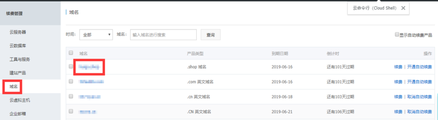 图片[1]COOY全球资源网-软件资源-干货分享-知识求知网站如何绑定域名？一篇带你看懂域名操作解析COOY全球资源网-软件资源-干货分享-知识求知COOY全球资源网