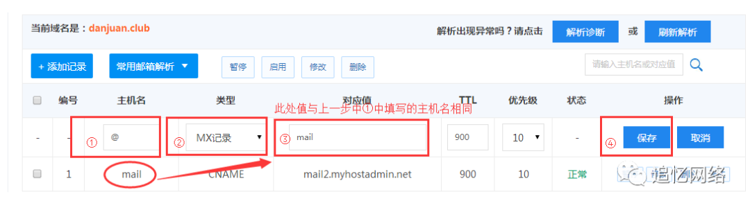 图片[5]COOY全球资源网-软件资源-干货分享-知识求知网站域名解析设置方法COOY全球资源网-软件资源-干货分享-知识求知COOY全球资源网