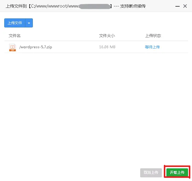 图片[11]COOY全球资源网-软件资源-干货分享-知识求知宝塔 + wordpress 服务器建站教程COOY全球资源网-软件资源-干货分享-知识求知COOY全球资源网