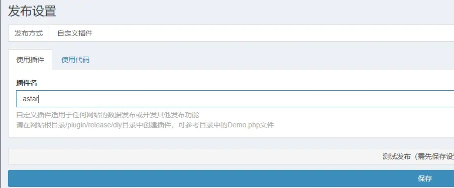 图片[10]COOY全球资源网-软件资源-干货分享-知识求知初探PHP开源采集器—-蓝天采集器COOY全球资源网-软件资源-干货分享-知识求知COOY全球资源网