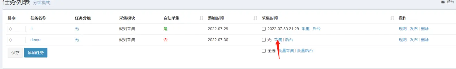 图片[2]COOY全球资源网-软件资源-干货分享-知识求知初探PHP开源采集器—-蓝天采集器COOY全球资源网-软件资源-干货分享-知识求知COOY全球资源网