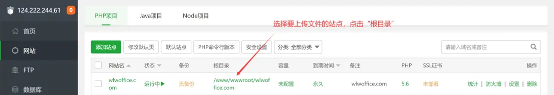 图片[25]COOY全球资源网-软件资源-干货分享-知识求知建站|宝塔Linux面板的安装配置以及基本使用教程（第三课）COOY全球资源网-软件资源-干货分享-知识求知COOY全球资源网