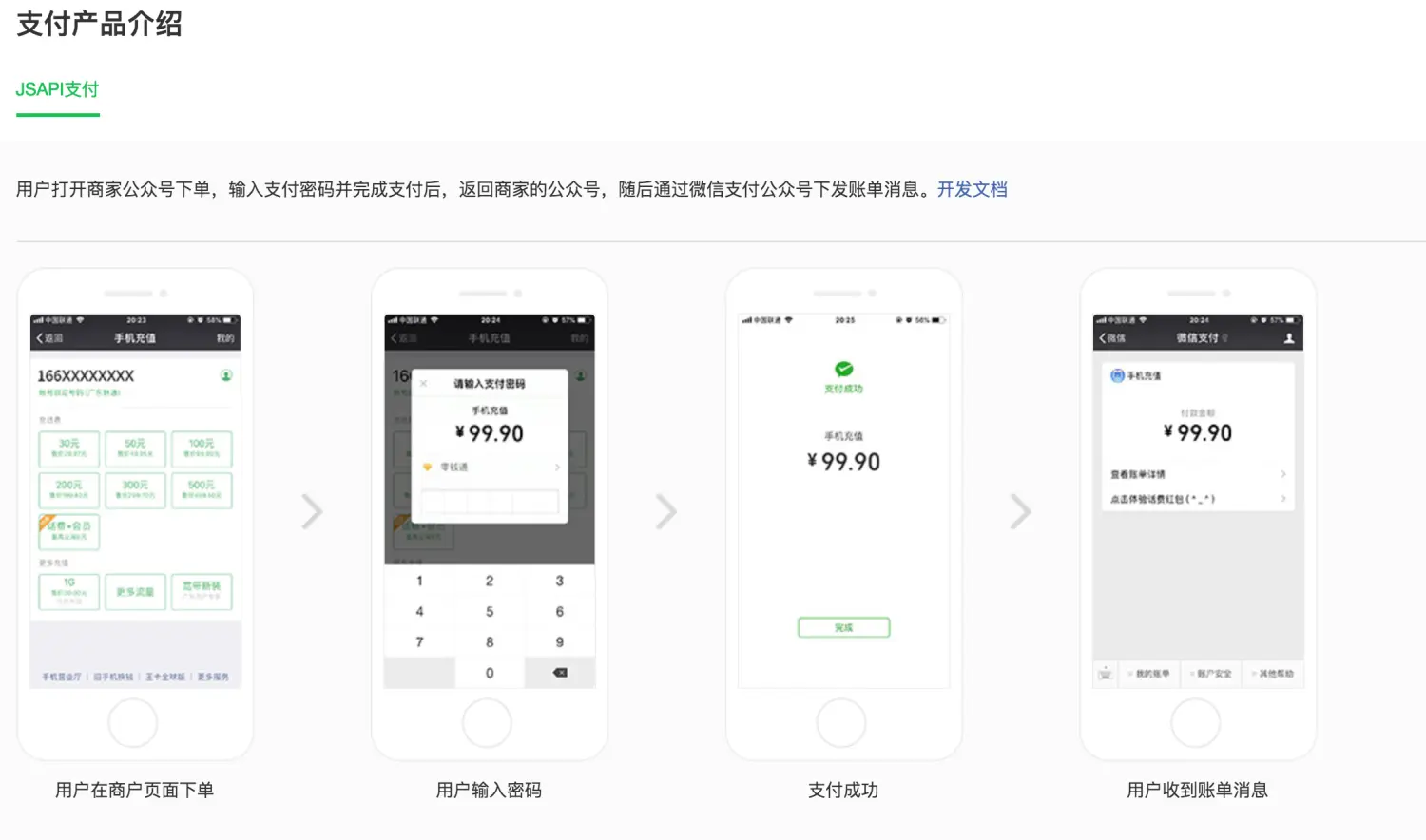 图片[3]COOY全球资源网-软件资源-干货分享-知识求知如何接入微信支付COOY全球资源网-软件资源-干货分享-知识求知COOY全球资源网