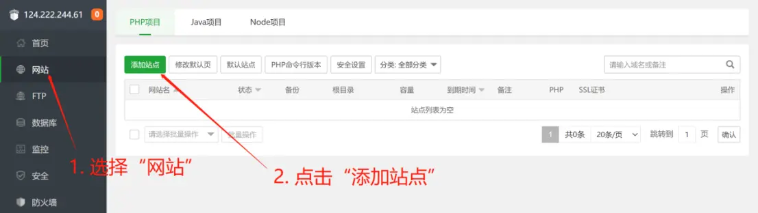 图片[20]COOY全球资源网-软件资源-干货分享-知识求知建站|宝塔Linux面板的安装配置以及基本使用教程（第三课）COOY全球资源网-软件资源-干货分享-知识求知COOY全球资源网