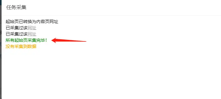 图片[7]COOY全球资源网-软件资源-干货分享-知识求知初探PHP开源采集器—-蓝天采集器COOY全球资源网-软件资源-干货分享-知识求知COOY全球资源网