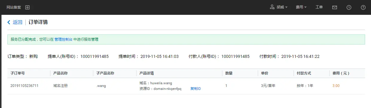 图片[1]COOY全球资源网-软件资源-干货分享-知识求知个人网站备案的那些坑COOY全球资源网-软件资源-干货分享-知识求知COOY全球资源网