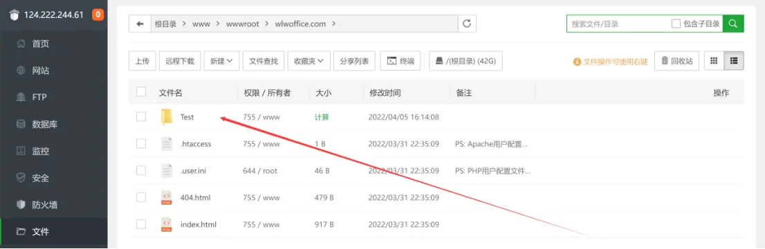 图片[32]COOY全球资源网-软件资源-干货分享-知识求知建站|宝塔Linux面板的安装配置以及基本使用教程（第三课）COOY全球资源网-软件资源-干货分享-知识求知COOY全球资源网