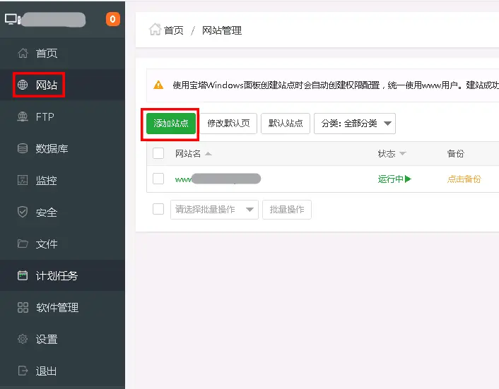 图片[7]COOY全球资源网-软件资源-干货分享-知识求知宝塔 + wordpress 服务器建站教程COOY全球资源网-软件资源-干货分享-知识求知COOY全球资源网