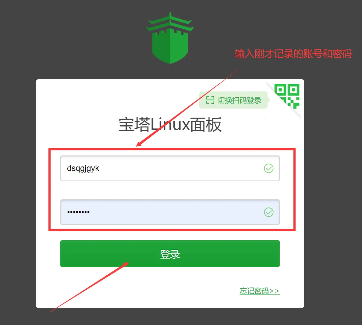 图片[12]COOY全球资源网-软件资源-干货分享-知识求知建站|宝塔Linux面板的安装配置以及基本使用教程（第三课）COOY全球资源网-软件资源-干货分享-知识求知COOY全球资源网