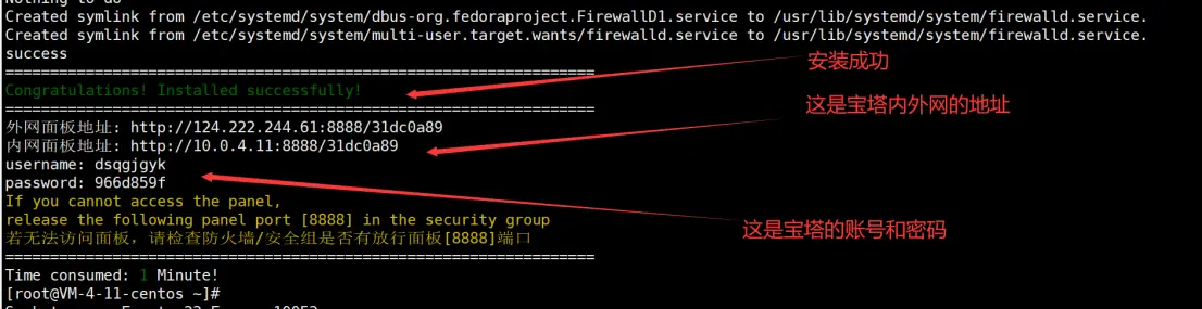 图片[6]COOY全球资源网-软件资源-干货分享-知识求知建站|宝塔Linux面板的安装配置以及基本使用教程（第三课）COOY全球资源网-软件资源-干货分享-知识求知COOY全球资源网
