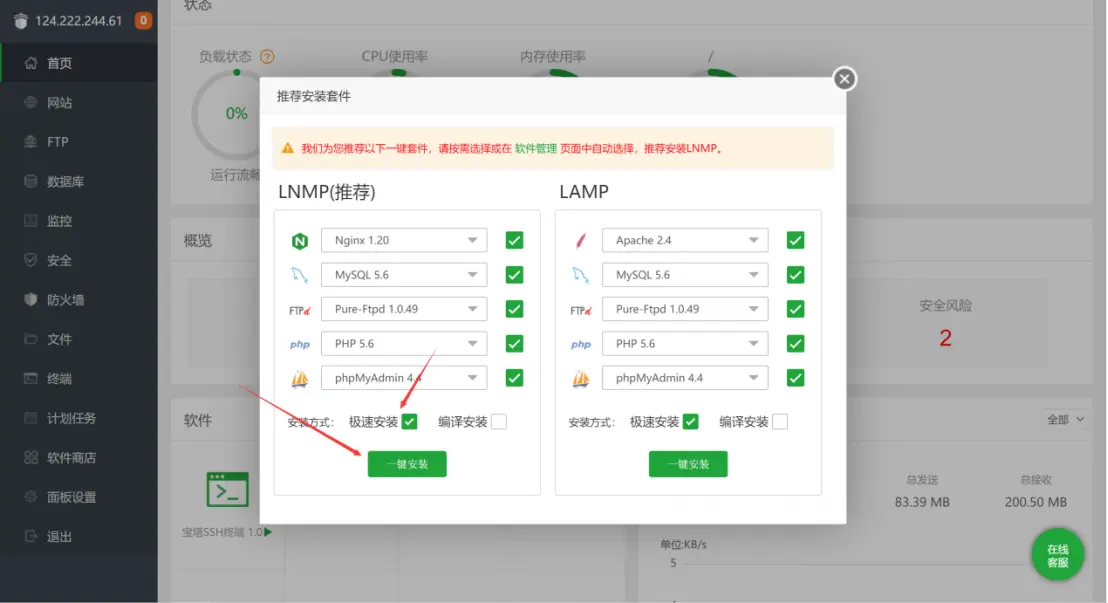 图片[15]COOY全球资源网-软件资源-干货分享-知识求知建站|宝塔Linux面板的安装配置以及基本使用教程（第三课）COOY全球资源网-软件资源-干货分享-知识求知COOY全球资源网