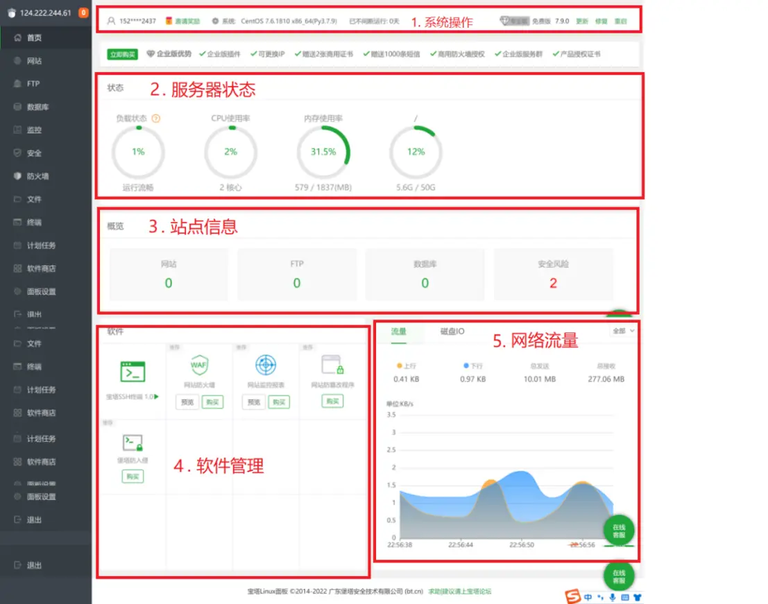 图片[19]COOY全球资源网-软件资源-干货分享-知识求知建站|宝塔Linux面板的安装配置以及基本使用教程（第三课）COOY全球资源网-软件资源-干货分享-知识求知COOY全球资源网