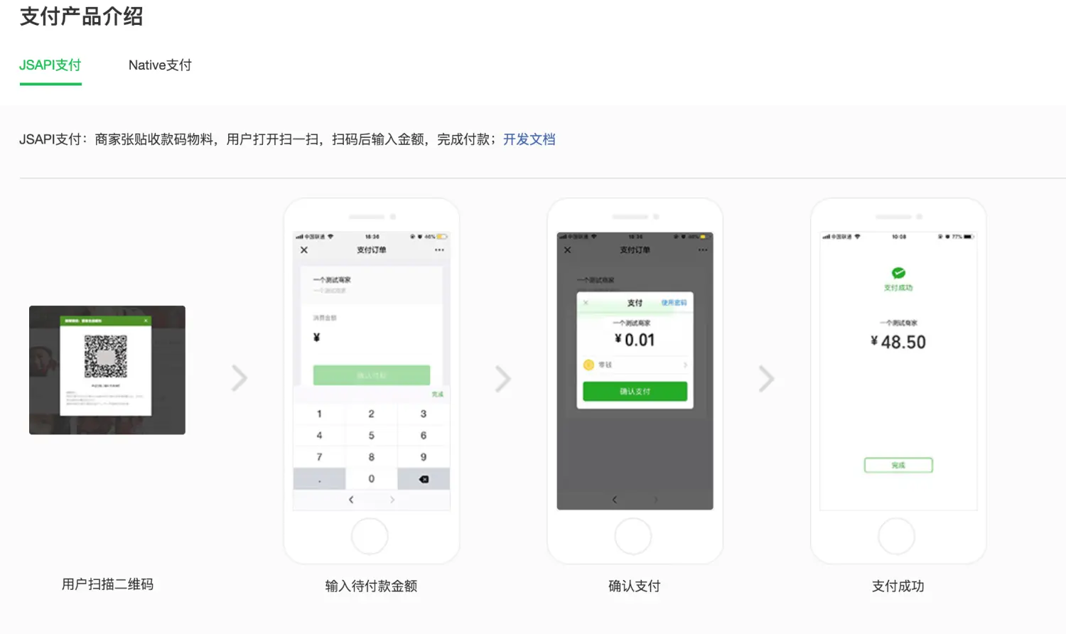 图片[4]COOY全球资源网-软件资源-干货分享-知识求知如何接入微信支付COOY全球资源网-软件资源-干货分享-知识求知COOY全球资源网