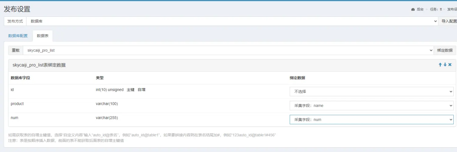 图片[5]COOY全球资源网-软件资源-干货分享-知识求知初探PHP开源采集器—-蓝天采集器COOY全球资源网-软件资源-干货分享-知识求知COOY全球资源网