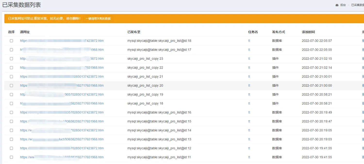 图片[11]COOY全球资源网-软件资源-干货分享-知识求知初探PHP开源采集器—-蓝天采集器COOY全球资源网-软件资源-干货分享-知识求知COOY全球资源网