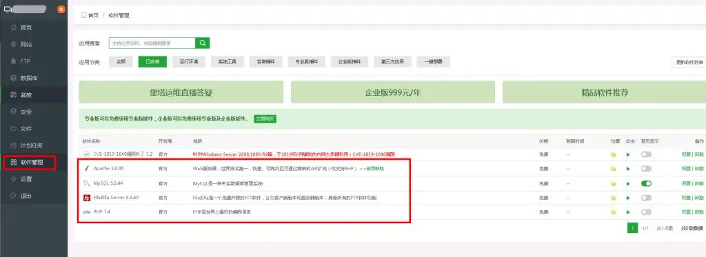 图片[6]COOY全球资源网-软件资源-干货分享-知识求知宝塔 + wordpress 服务器建站教程COOY全球资源网-软件资源-干货分享-知识求知COOY全球资源网