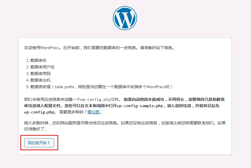 图片[17]COOY全球资源网-软件资源-干货分享-知识求知宝塔 + wordpress 服务器建站教程COOY全球资源网-软件资源-干货分享-知识求知COOY全球资源网