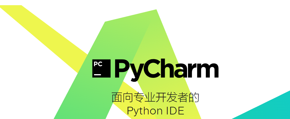 图片[1]COOY全球资源网-软件资源-干货分享-知识求知【python开发工具】pycharm专业版安装破解激活COOY全球资源网-软件资源-干货分享-知识求知COOY全球资源网