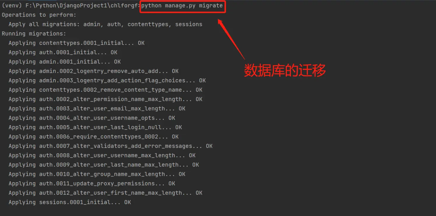 图片[27]COOY全球资源网-软件资源-干货分享-知识求知个人开发Web网页的软件及配置基础(Django+MySQL+PyCharm)COOY全球资源网-软件资源-干货分享-知识求知COOY全球资源网