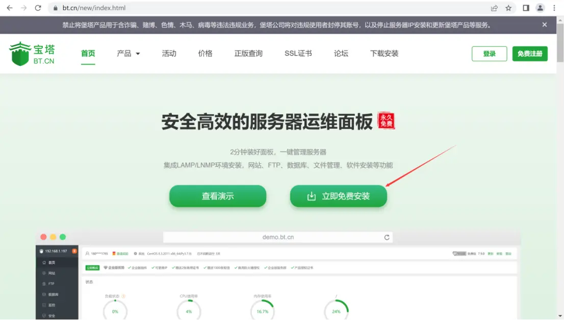 图片[1]COOY全球资源网-软件资源-干货分享-知识求知建站|宝塔Linux面板的安装配置以及基本使用教程（第三课）COOY全球资源网-软件资源-干货分享-知识求知COOY全球资源网