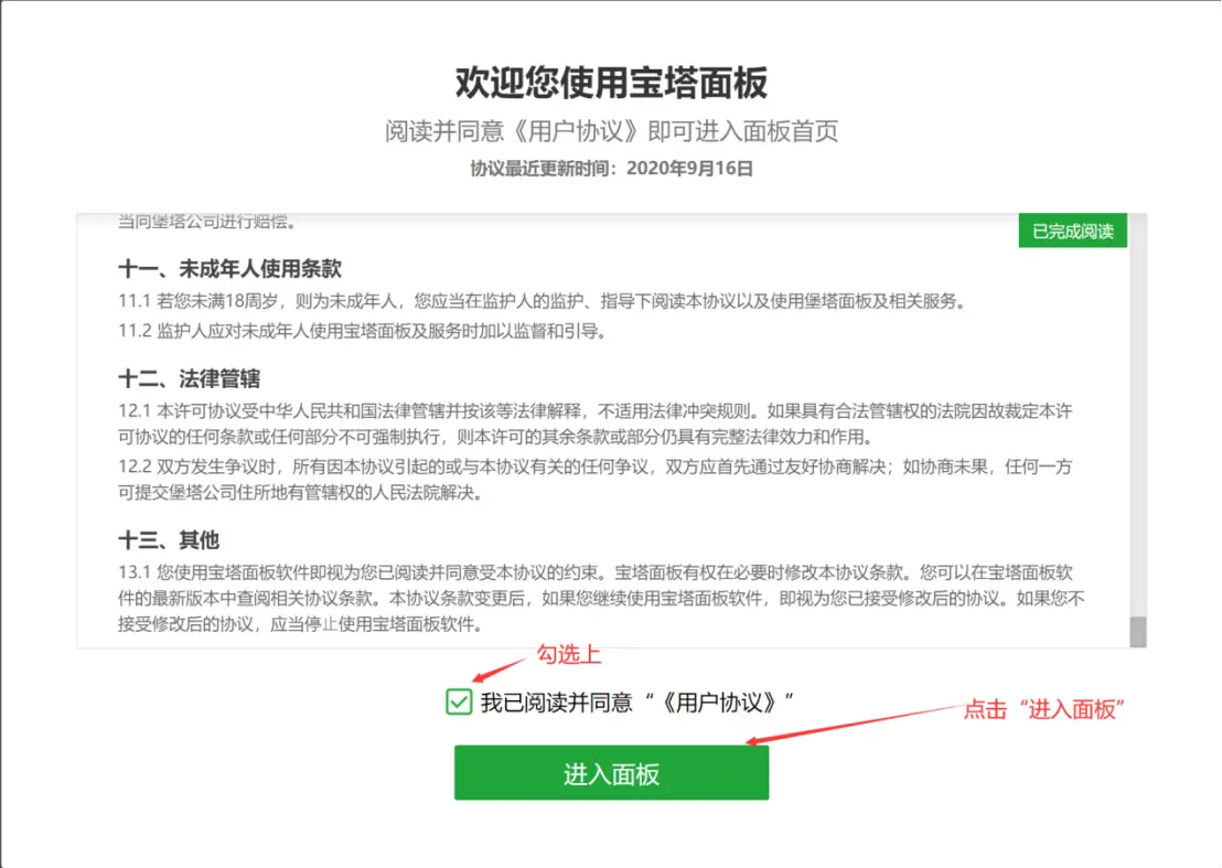图片[13]COOY全球资源网-软件资源-干货分享-知识求知建站|宝塔Linux面板的安装配置以及基本使用教程（第三课）COOY全球资源网-软件资源-干货分享-知识求知COOY全球资源网