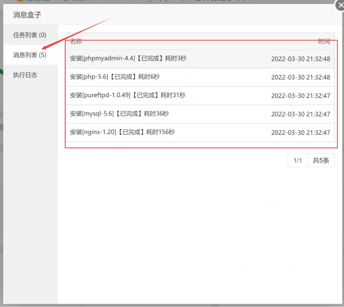 图片[17]COOY全球资源网-软件资源-干货分享-知识求知建站|宝塔Linux面板的安装配置以及基本使用教程（第三课）COOY全球资源网-软件资源-干货分享-知识求知COOY全球资源网