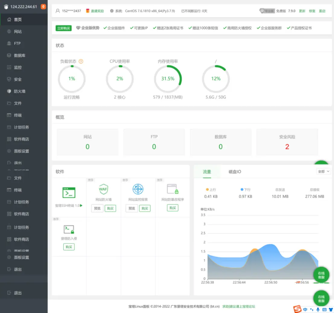 图片[18]COOY全球资源网-软件资源-干货分享-知识求知建站|宝塔Linux面板的安装配置以及基本使用教程（第三课）COOY全球资源网-软件资源-干货分享-知识求知COOY全球资源网