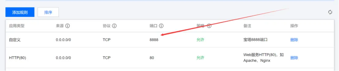 图片[10]COOY全球资源网-软件资源-干货分享-知识求知建站|宝塔Linux面板的安装配置以及基本使用教程（第三课）COOY全球资源网-软件资源-干货分享-知识求知COOY全球资源网