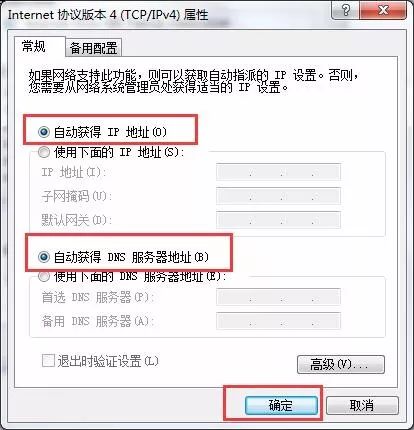 图片[6]COOY全球资源网-软件资源-干货分享-知识求知win7 ip地址冲突如何解决，详细步骤操作！COOY全球资源网-软件资源-干货分享-知识求知COOY全球资源网