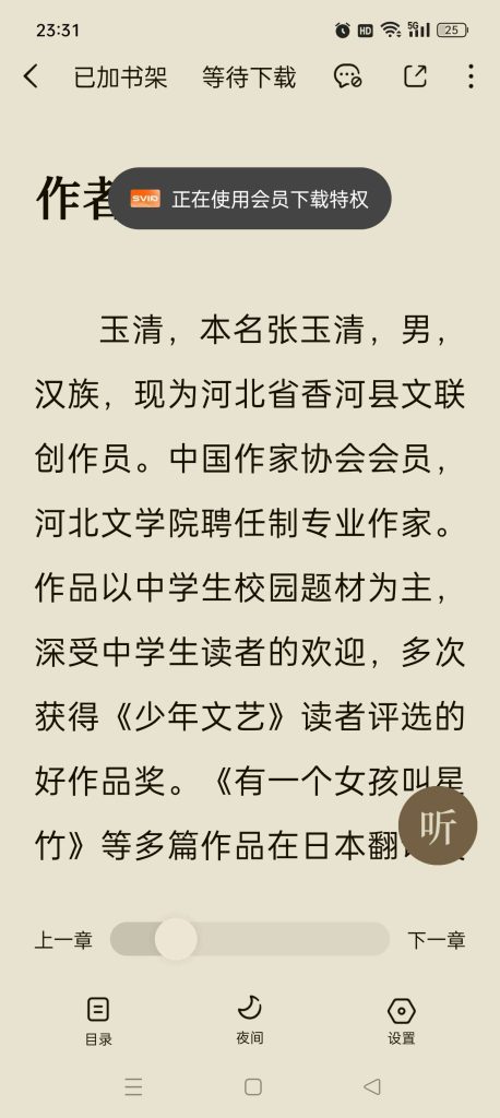 20250120185136534-1737369368026