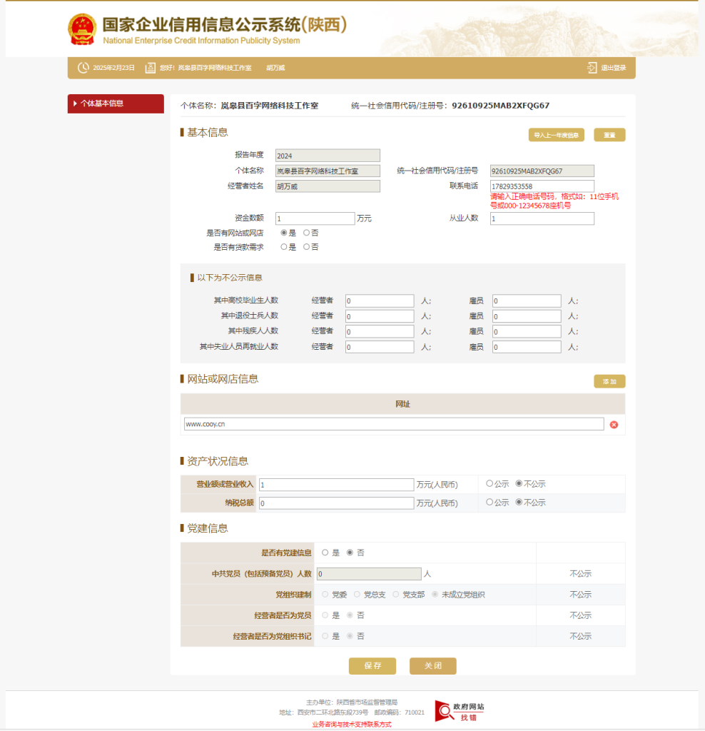 20250223105009491-image