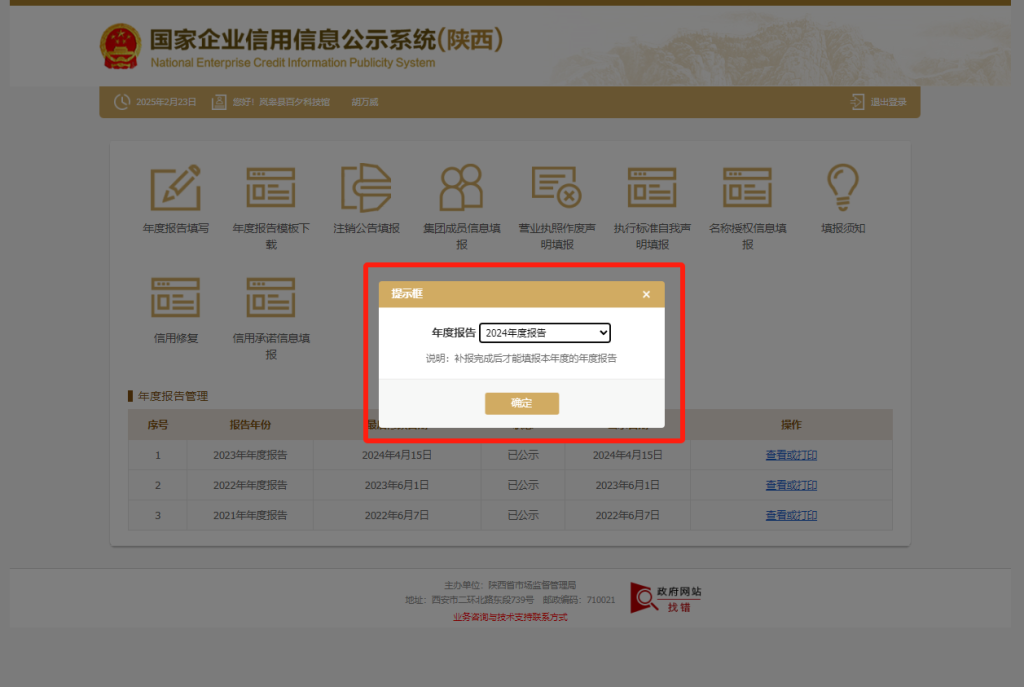 20250223105457785-image