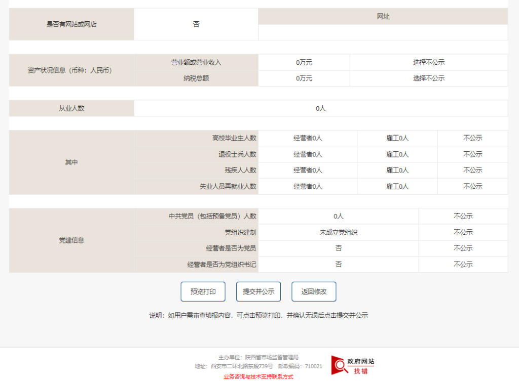 20250223105605140-image