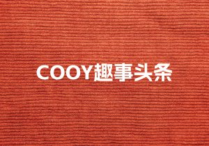 《5000天后的世界》 [美]凯文·凯利COOY全球资源网-软件资源-干货分享-知识求知COOY全球资源网