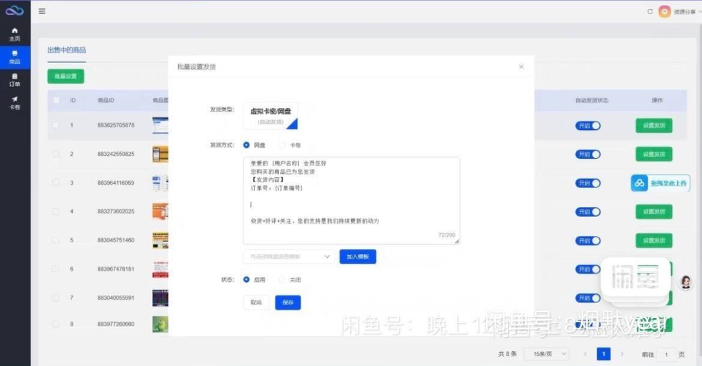 20250402151830955-image