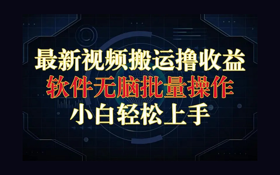 日本整蛊综艺，撸视频号分成计划收益，每天只需一小时，新手小白轻松上手COOY全球资源网-软件资源-干货分享-知识求知COOY全球资源网