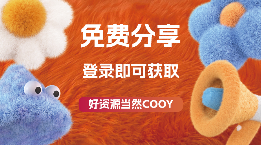 微信群采采 v1.2最新微信群二维码收集器COOY全球资源网-软件资源-干货分享-知识求知COOY全球资源网