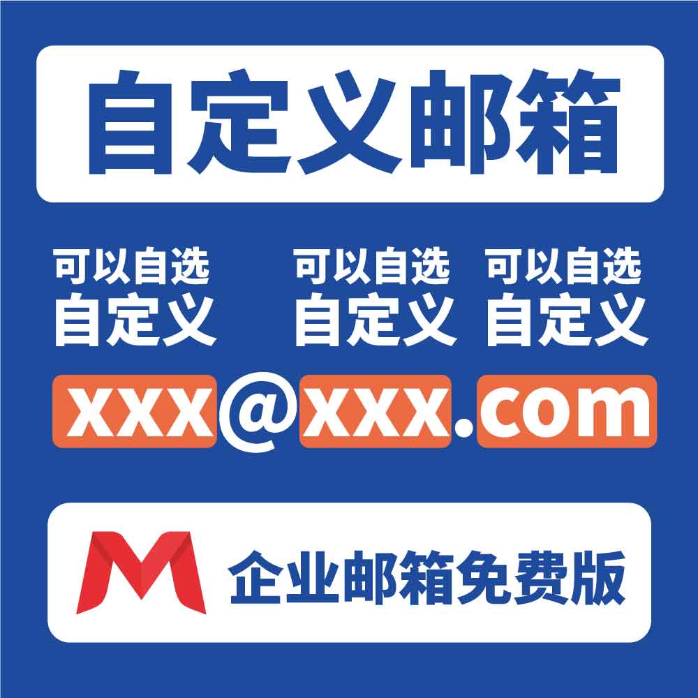 20250611180350929-邮箱咸鱼-