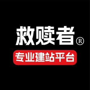 救赎者专业建站快速部署一个网站COOY全球资源网-软件资源-干货分享-知识求知COOY全球资源网